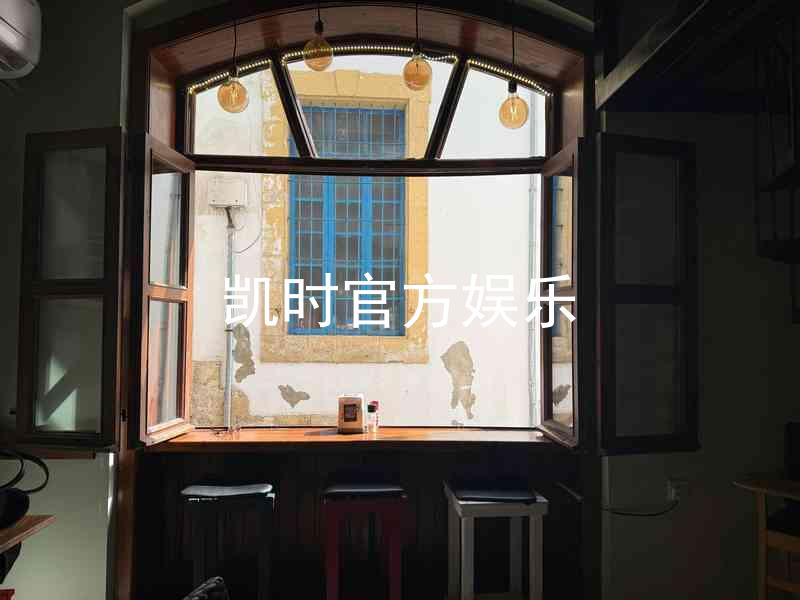 凯时官方娱乐